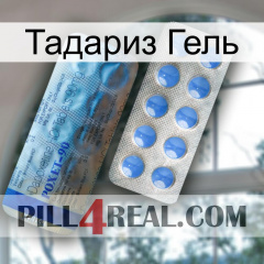 Тадариз Гель 40